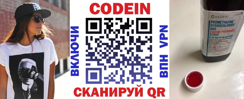 Codein напиток Lean (лин)  мега   Усолье 